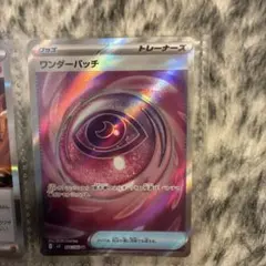 ヨ*ウ様 ダ*ン様 ワンダーパッチ トレーナーズカード