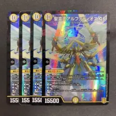 2025年最新】聖霊王アルファディオス GSの人気アイテム - メルカリ