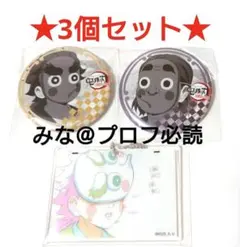 鬼滅の刃 ダイニング お楽しみくじ 缶バッジ 原画風アクリルチャーム 小鉄