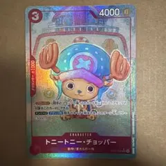 チョッパー P-065 ワンピースカードゲーム 勉タメジャンプ プロモ 1枚