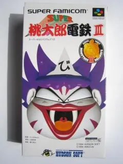 SFS スーパーファミコン スーパー桃太郎電鉄Ⅲ