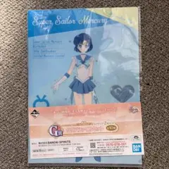 1番くじ　セーラームーンEternal　G賞クリアファイルセット