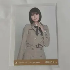 遠藤さくら / 乃木コレ 40th制服 チュウ
