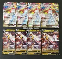 ポケモンカード　ジュラルドンv vmax セット　ポケカのサムネイル
