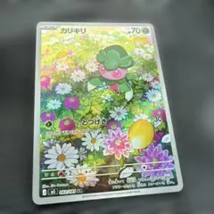カリキリ AR M 拡張パック アビスアイ キラ 082/081のサムネイル
