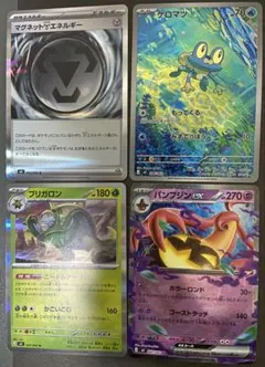 ア*マ様 ポケモンカード　ケロマツ　AR