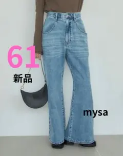 【新品】しまむら田中里奈mysaデニムフレアパンツMサイズ61淡青ブルー