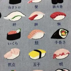 寿司　シーチング生地　グレー　生地巾50×23