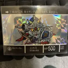 SDガンダム ランシアの勇者 HP500 - メルカリ