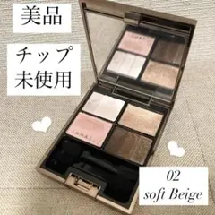 LUNASOL ルナソル スリーディメンショナルアイズ 02 ソフトベージュ