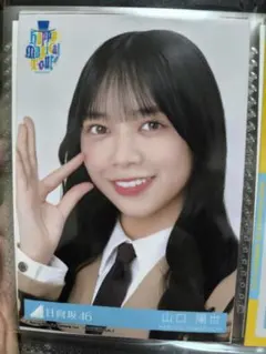 2026年最新】山口陽世 生写真の人気アイテム - メルカリ