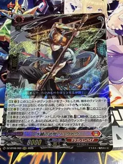 水鱗の武僧リュウトウ　RRR