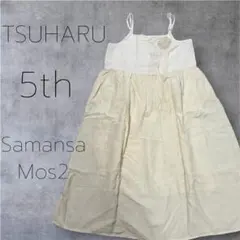 TSUHARU by Samansa Mos2 5thワンピース リネン100％のサムネイル