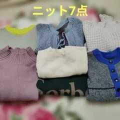 レディースニット7点セット