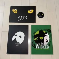 劇団四季 パンフレット CATS オペラ座の怪人 ウィキッド ミラー付き
