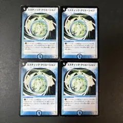 【No.0283】ミスティッククリエーション 旧枠 初期 2003 クラシック