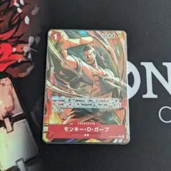 ONE PIECE カードゲーム モンキー・D・ガープ パラレル