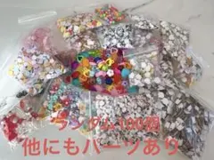 ネイルパーツ デコパーツ まとめ売り 大量 ハンドメイド 素材