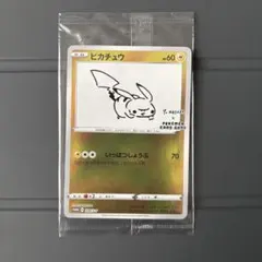 ピカチュウ：YU NAGABA×ポケモンカードゲーム プロモ Yu nagaba ピカチュウ プロモ 長場雄 ポケモンカード 2枚セット。 2枚