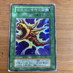 2026年最新】ドラゴンを呼ぶ笛の人気アイテム - メルカリ
