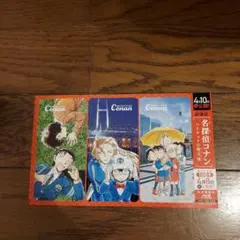 名探偵コナン しおり 3枚セット