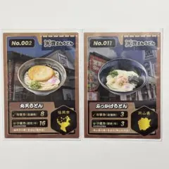 資さんうどん トレーディングカード 3枚セット - メルカリ