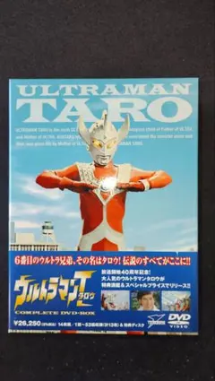 2026年最新】ウルトラマンタロウ complete dvd-box(中古品)の人気