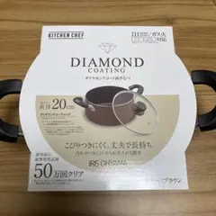 IRIS OHYAMA ダイヤモンドコート両手鍋 20cm ブラウンのサムネイル
