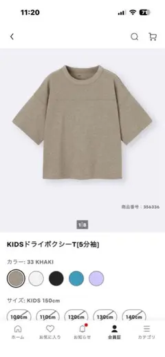 新品 GU KIDS ドライボクシーT 5分袖 150 カーキーのサムネイル