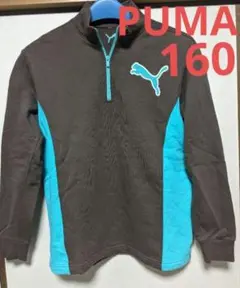 専用　PUMA(プーマ) ハーフジップスウェットシャツ　160　裏起毛
