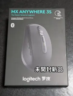 logitech MX コンパクトで持ち運びに便利なロジクールのワイヤレス静音マウス「MX 新品未使用未開封品 3S ANYWHERE マウス・トラックボール