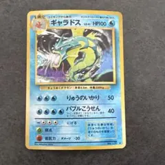 2026年最新】ギャラドス 旧裏の人気アイテム - メルカリ