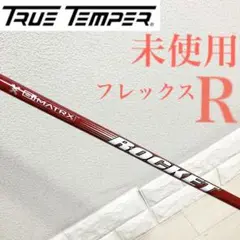 未使用/フレックスR/TRUE TEMPER Bi MATRXドライバーシャフト