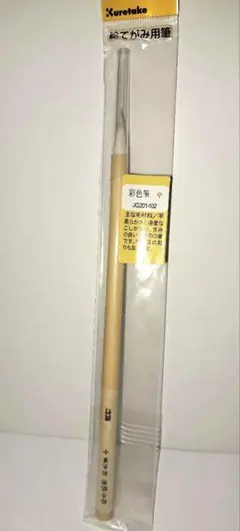 呉竹 絵てがみ用筆 彩色筆 中 JG201-102 未使用新品