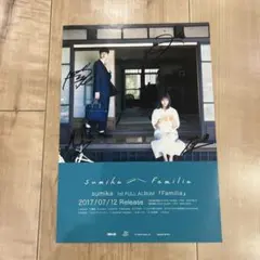 非売品　sumika 直筆サイン　ポストカード 非売品 sumika 直筆サイン ポストカード - メルカリ