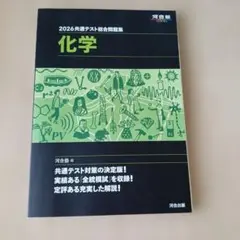2026年最新】河合塾 化学 テキストの人気アイテム - メルカリ