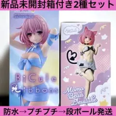 To LOVEる ダークネス フィギュア モモ 西連寺春菜 2体セット 箱同梱