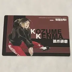 2026年最新】ハイキュー クロニクル 孤爪研磨の人気アイテム - メルカリ