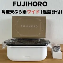FUJIHORO 富士ホーロー 角型天ぷら鍋 ワイド 温度計付き ホワイトのサムネイル