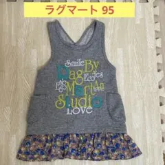 ラグマート 95 ワンピース