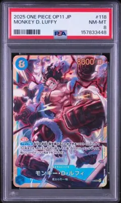 モンキー・D・ルフィ OP11-118 ワンピースカード PSA8 - メルカリ