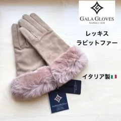 新品★ガラグローブ　イタリア製　高級レザー手袋　レッキスラビットファー　ベージュのサムネイル