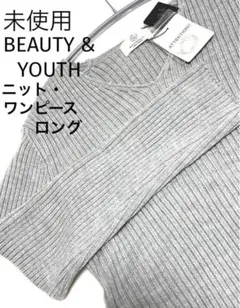 羊毛混 ニットワンピ 未使用 BEAUTY & YOUTH ワンピース グレー
