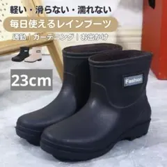 レインブーツ レディース スニーカー風 長靴 23cm