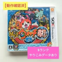 [未開封] 3DS 妖怪ウォッチ 真打（しんうち） 2026年最新】妖怪ウオッチ 真打 中古の人気アイテム - メルカリ