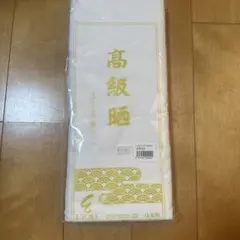 ETOLIE 高級晒　日本製