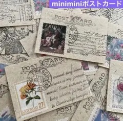 アンティーク 紙モノ　おすそ分け ジャンクジャーナル ポストカード №970p