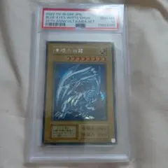 PSA10　遊戯王　海馬セット　青眼の白龍　ブルーアイズ