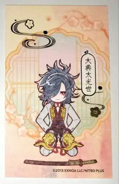 刀剣乱舞 とうらぶ 大典太光世 箔押しカード アニメイトカフェ 十周年