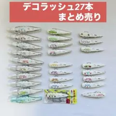 PLUS デコラッシュ　まとめ売り　リラックマ　パンダなど27本　バラ売り不可のサムネイル